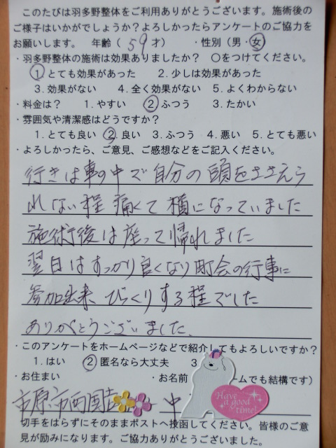 お客様の声